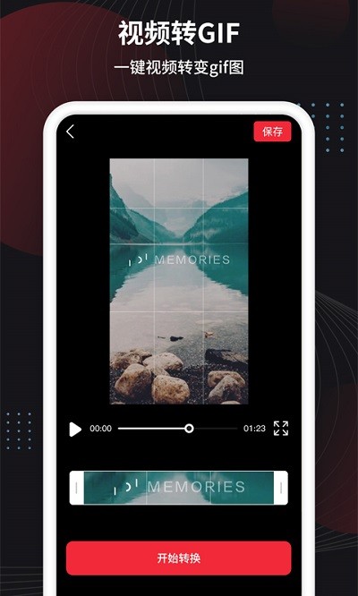 视频制作大师app 视频制作大师官方版下载