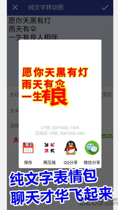 动图工厂app