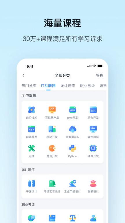腾讯课堂电视版