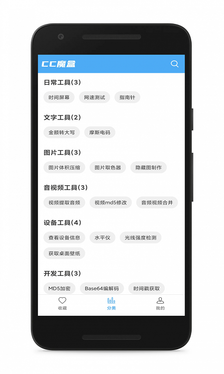 cc魔盒官方下载最新版
