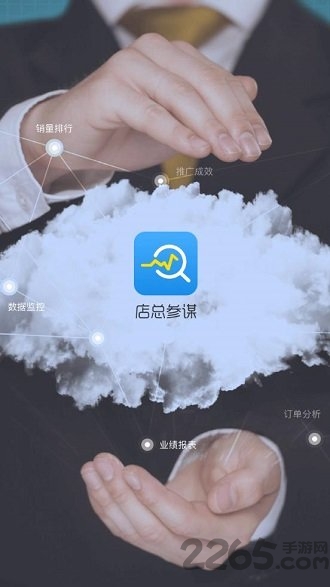 大润发店总参谋app