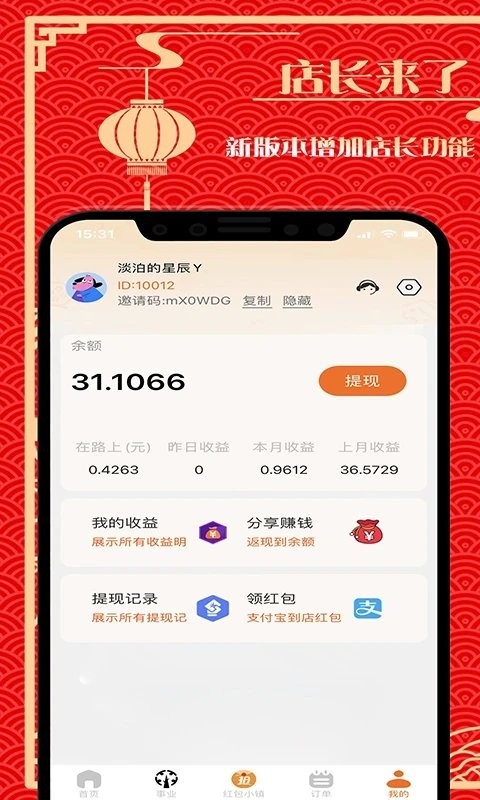 购利宝app