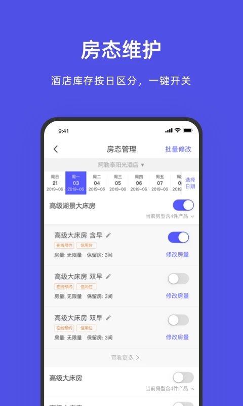 阿里旅行商家版 阿里旅行商家app下载