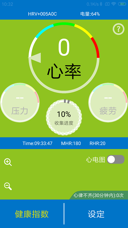 健康upapp 健康up官方版