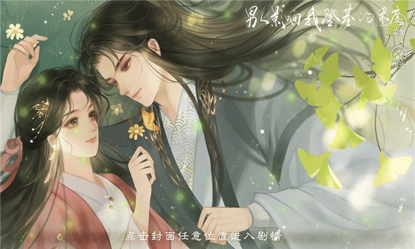 男人影响我登基的速度手游