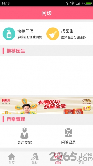 完美生活app 完美生活手机版