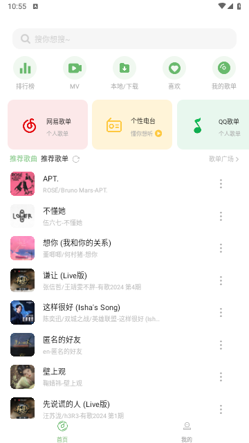 音悦时光软件