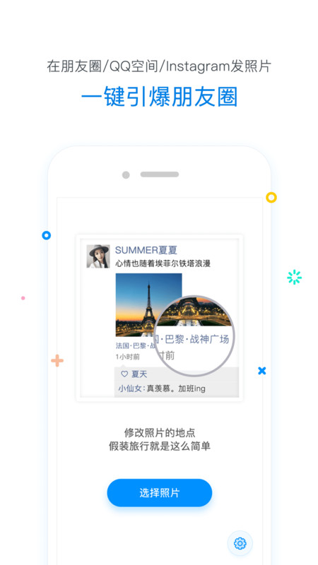 定位修改工具下载