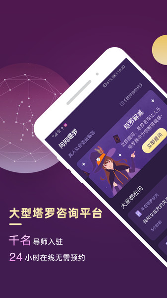 最塔罗官方版