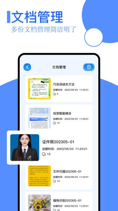 扫描王全能app
