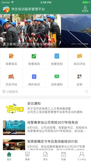 惟楚有才手机版