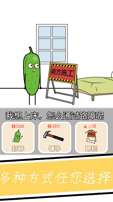 小姐姐要睡觉官方版 小姐姐要睡觉游戏下载
