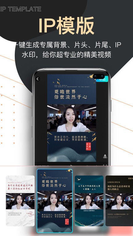 爱题词提词器手机版下载