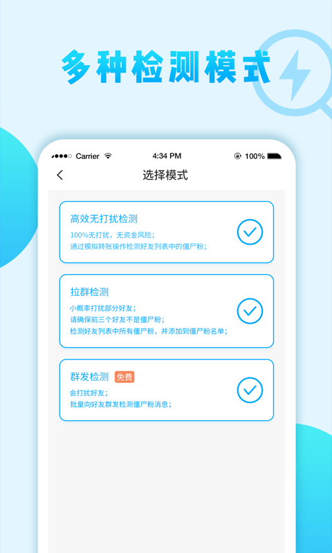微友清粉app