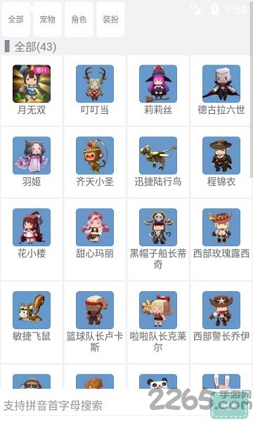 迷你世界助手盒子游戏