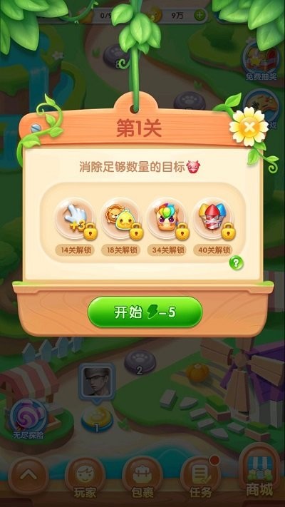 火爆连连消手机版
