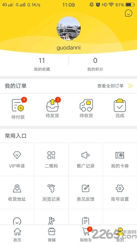 金三义批发平台