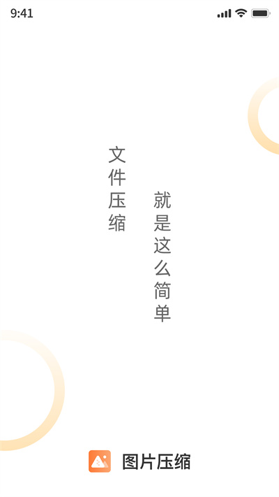 图片压缩工具app