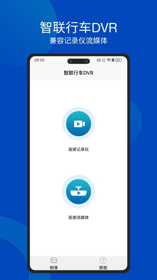 智联行车dvr别克