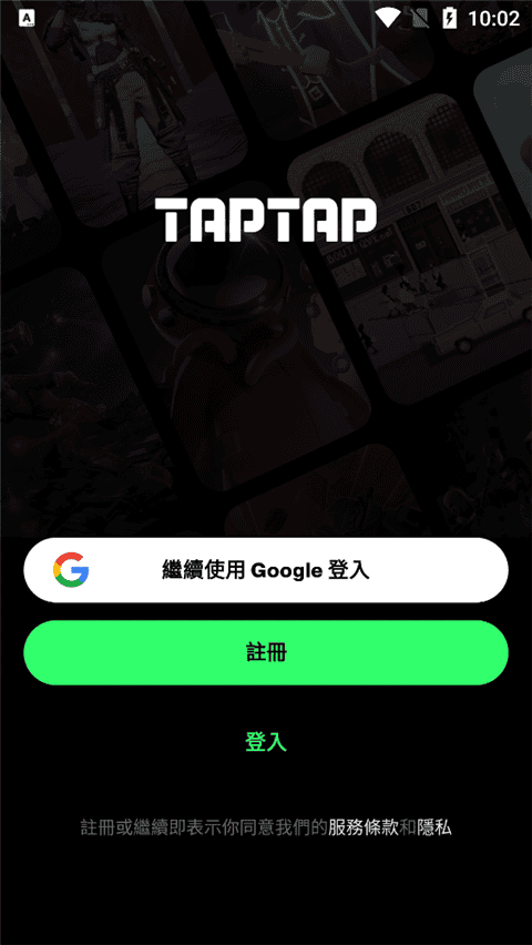 taptap lite怎么进入游戏 taptap lite怎么进入游戏