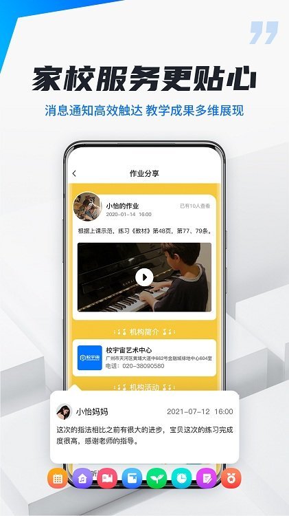 校宇宙机构端