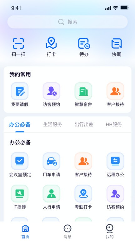 isany三一软件 isanyapp下载