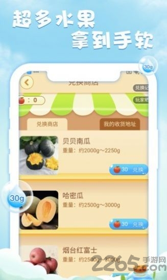 幸运果园树赚钱下载