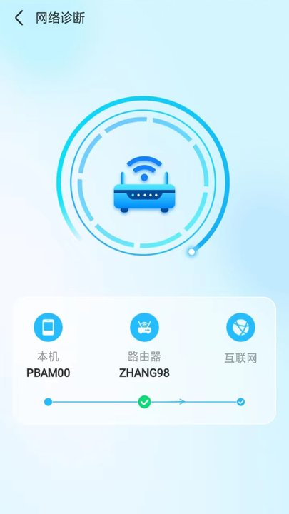 随意WiFi伴侣app下载