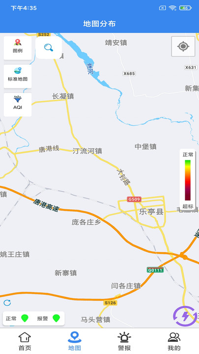 碧空环境环保管家最新版