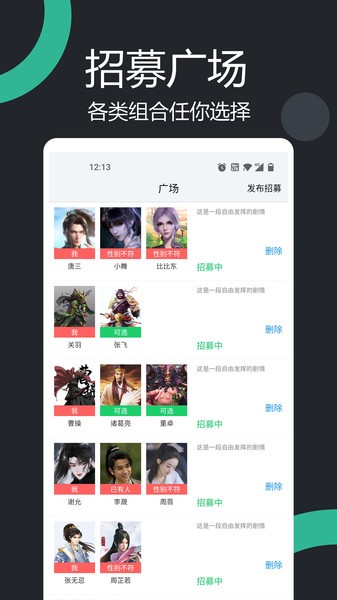 面具真心话大冒险app