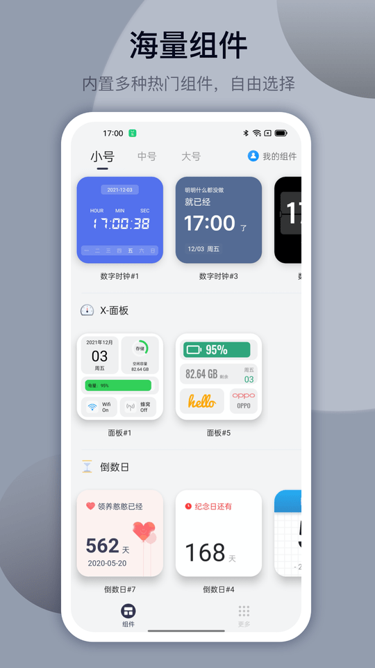 iQ工具箱软件 iQ工具箱app下载