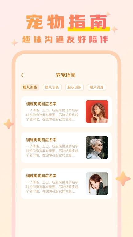 猫语动物翻译器app