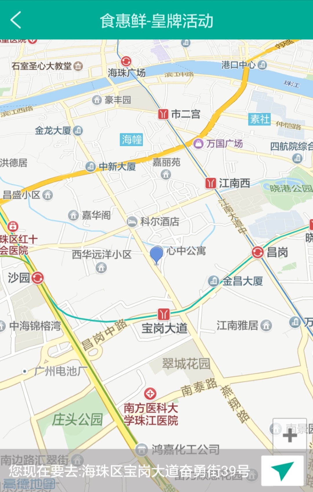 味食家手机版