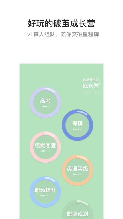 hope软件手机版