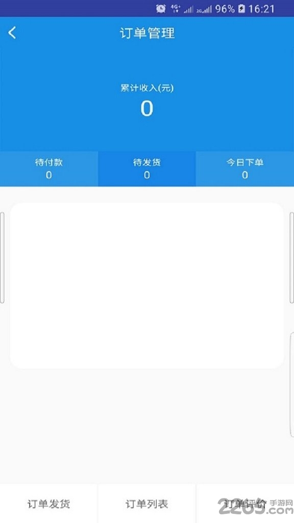 农服通手机版