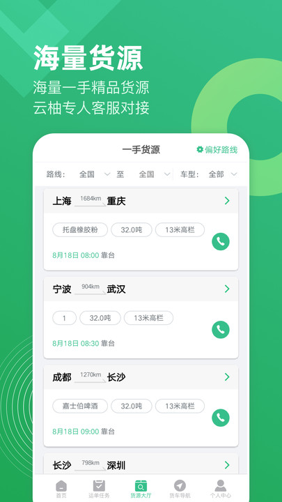 云柚车主官方版 云柚车主app下载