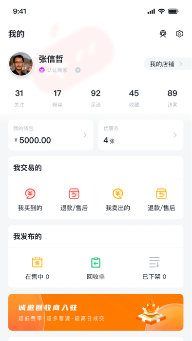 有号卖app