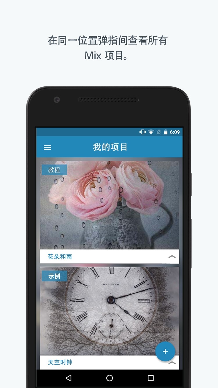 adobe photoshop mix最新中文版