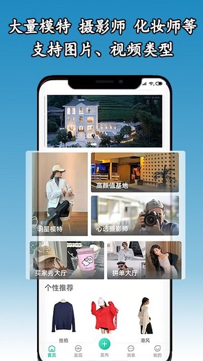 千彩暄模特摄影接单平台官方版