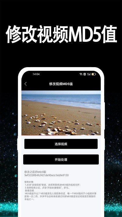 视频水印处理app下载