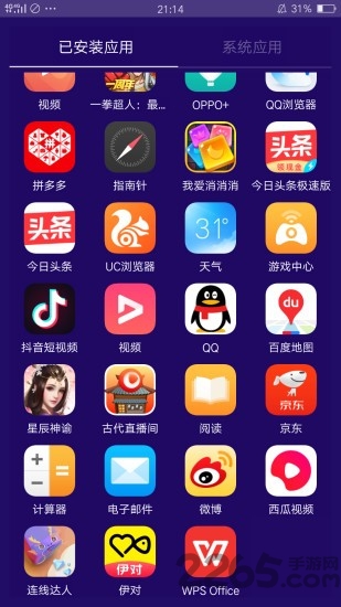 海棠助手手机版