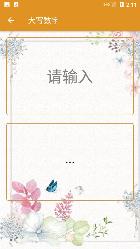 海豚计算器app