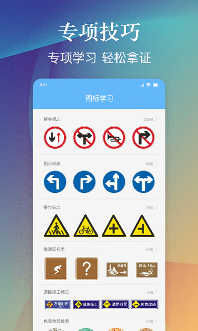 乐乐摩托车驾照考试一点通软件