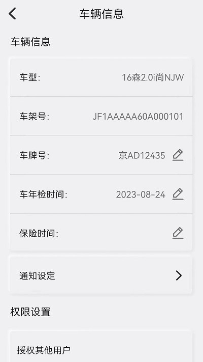 智慧星联app手机版
