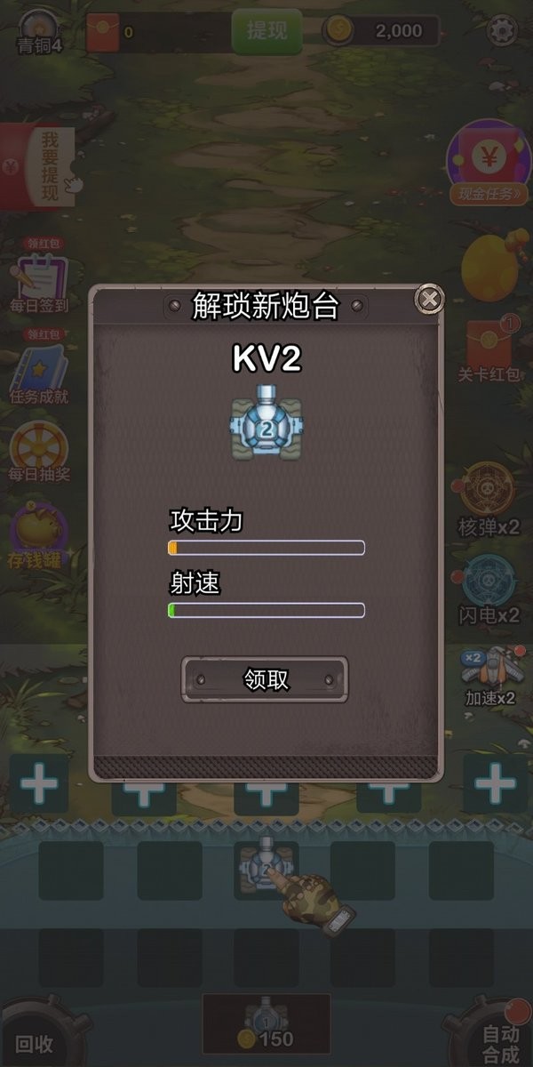 消消塔防得宝最新版