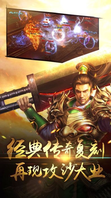 狂刀屠龙手游 狂刀屠龙手机版下载