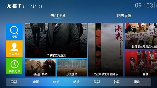 龙猫SMTV最新版