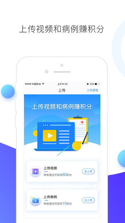 ccmtv临床频道官方版 ccmtv临床频道app下载