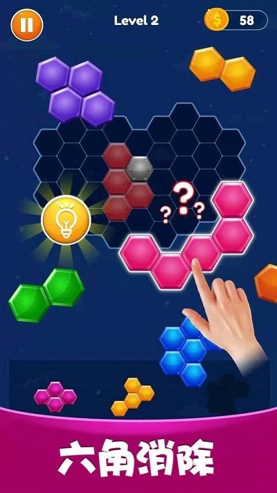 经典星星消除最新版