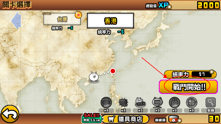 猫咪大战争破解版教程